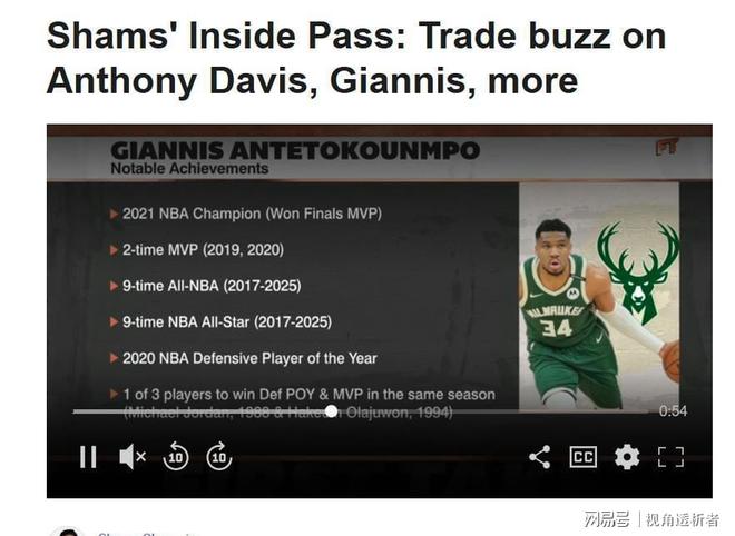 尼克斯绝杀上海队，字母哥统治全场